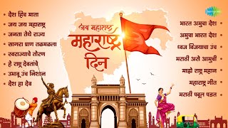 महाराष्ट्र दिन विशेष | Jai Jai Maharashtra Majha | Sagara Pran Talmalala | Lata Mangeshkar