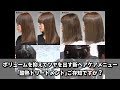 【BjHab】ボリュームを抑えてツヤを出す新ヘアケアメニュー｢酸熱トリートメント｣ご存知ですか？