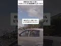 横断歩道で停まった車にブチギレしてしまう軽自動車さんが→コチラ#小話 #聴く2ch #世間話 #ブチギレ #軽自動車