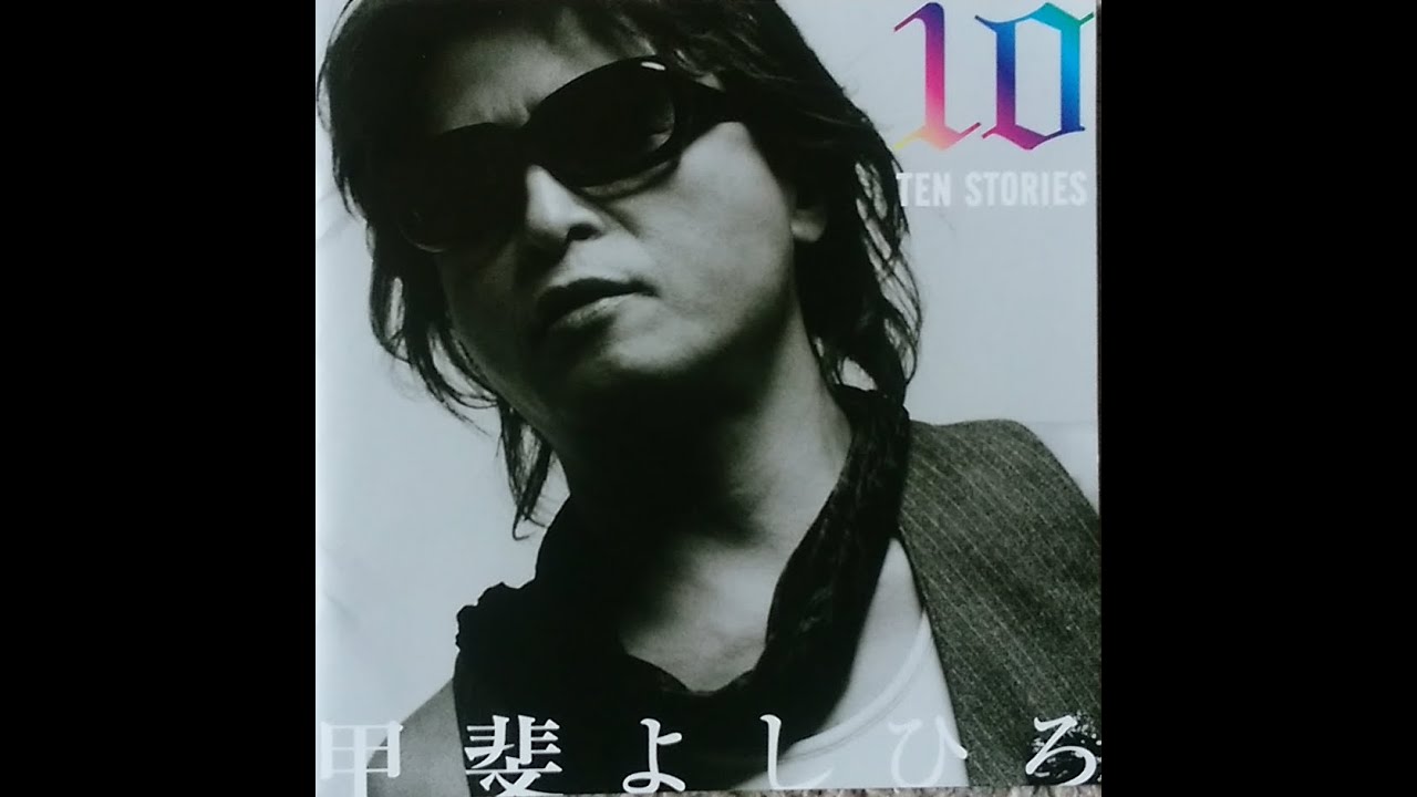 甲斐よしひろ 甲斐よしひろ、8年目のBillboard Liveシリーズ開催決定 | Daily