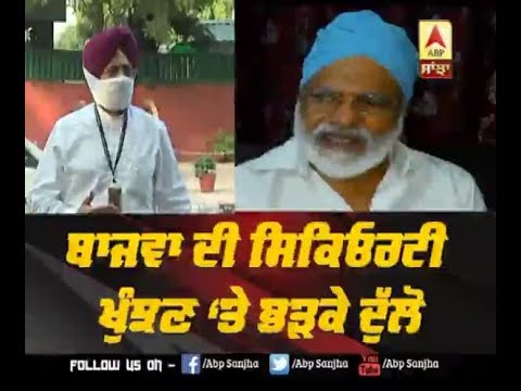 Partap Bajwa ਤੋਂ ਸੁਰੱਖਿਆ ਵਾਪਸ ਲੈਣ ਤੋਂ ਭੜਕੇ Shamsher Dullo | ABP Sanjha