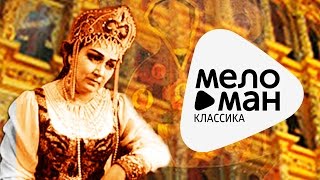 Ирина Архипова - Русская Духовная музыка \\ Russian Sacred Music
