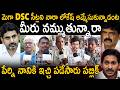 AP Public Opinions On YSRCP Allegations On Nara Lokesh And Mega DSC | TDP | Chandra Babu | SahithiTv