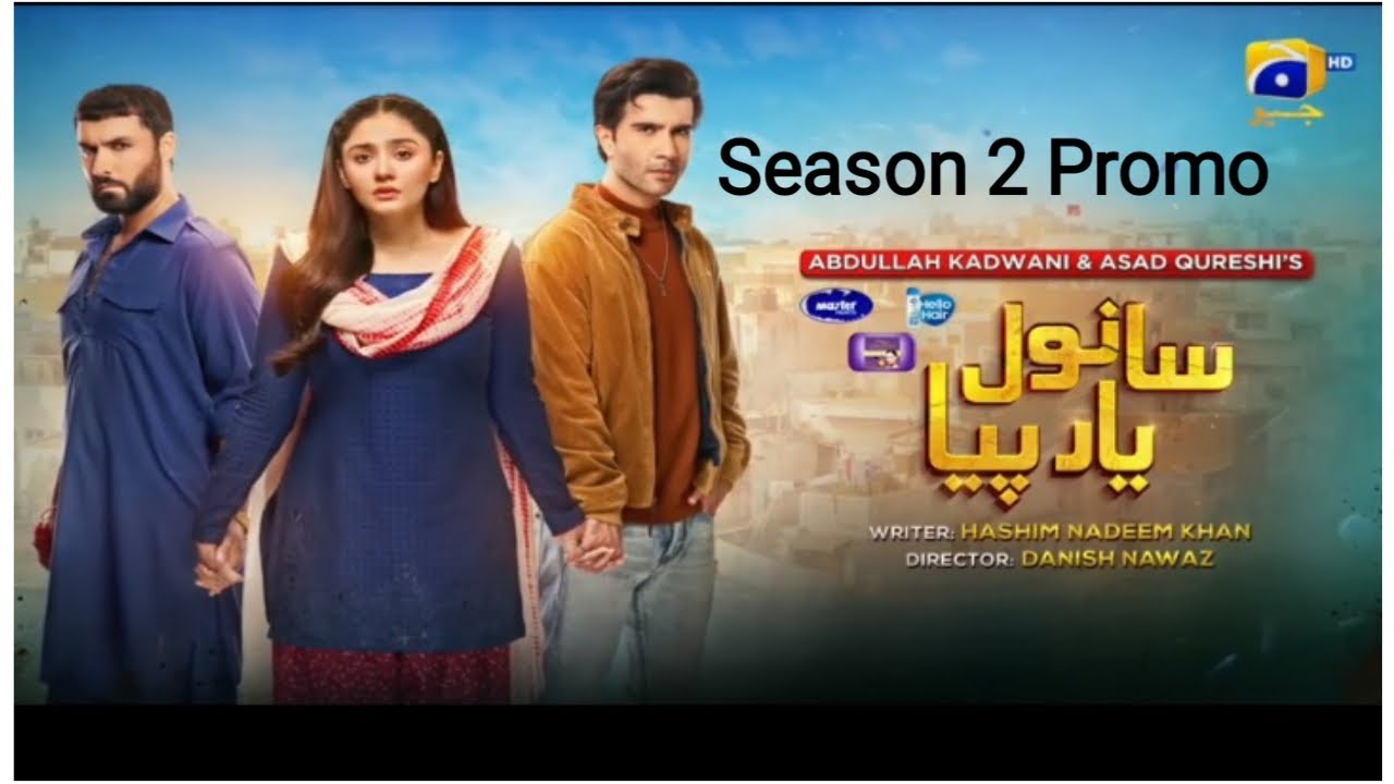 Sanwal Yaar Piya | Season 2 Promo | Teaser | Feroz Khan