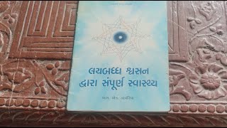 3SRB - 7 Minutes 7 Exercise Sampurna Dravya Bhav Aarogyani  Aarogyani Prapti