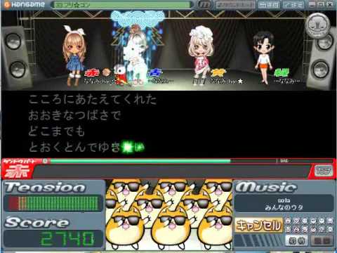 【歌謡タイピング劇場】みんなのウタ　３台打ちフル　15575