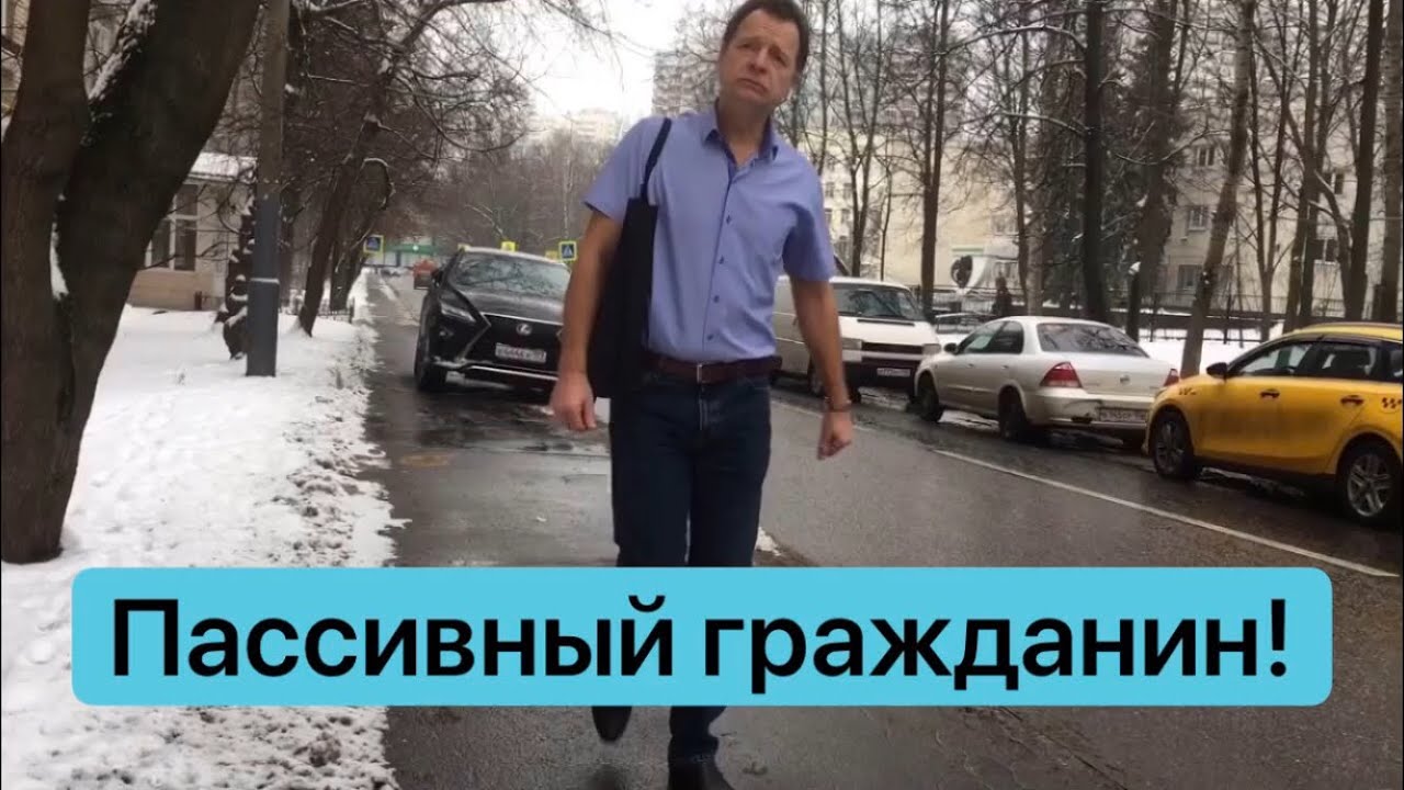 Мальчиш-Кибальчиш и Пассивный гражданин - YouTube