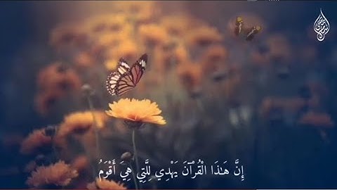 اسلام صبحي تلاوه خاشعه | إن أحسنتم أحسنتم لأنفسكم وإن أسأتم فلها