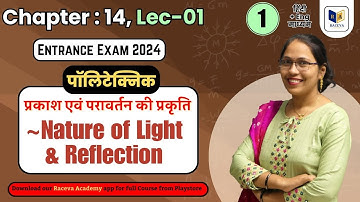 Polytechnic Entrance Exam 2024 | Chapter-14, Lec-1 | Nature of Light & Reflection by Raceva Academy