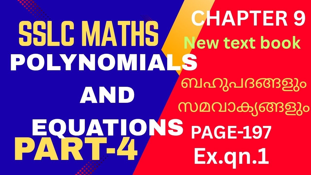 SSLCMATHS|CHAPTER 9|POLYNOMIALS AND EQUATIONS (ബഹുപദങ്ങളും സമവാക്യങ്ങളും)|Page -197,ex.qn.1|PART -4