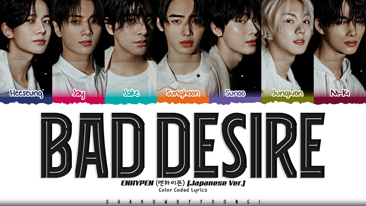 ENHYPEN 'Bad Desire (With or Without You) (Japanese Ver.)' Lyrics [Color Coded Kan_Rom_Eng]