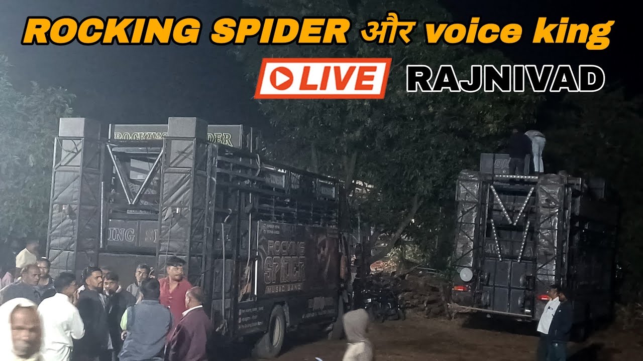 🛑Live The Voice King और Rocking spider Band At.Rajnivad 