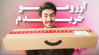 با اولین درآمد یوتیوبم کلی تجهیزات خریدم