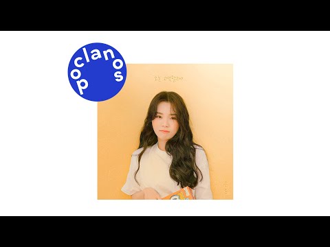 [Official Audio] 은종 (SILVERBELL) - 오늘 고백할래? (Be your love)
