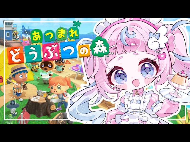 【あつまれどうぶつの森#4】ぷりん今年まだ夏祭りいってなーーーい！！🍮💌【ぷりん・らら・もーど / にじさんじ】