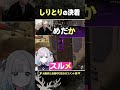 「ん」でしりとりが終わる貴重な瞬間【ヘンディー/花芽すみれ】#shorts