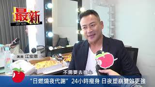 IVENOR 日夜塑崩｜江宏恩 蘋果新聞專訪