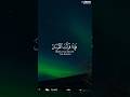 Quran Recitation Abdul Rahman Mossad Quran Abdulrahmanmusaad 