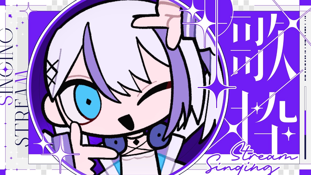 【歌枠】一旦ちるしたい┊︎#音ノ乃のの #ののん家