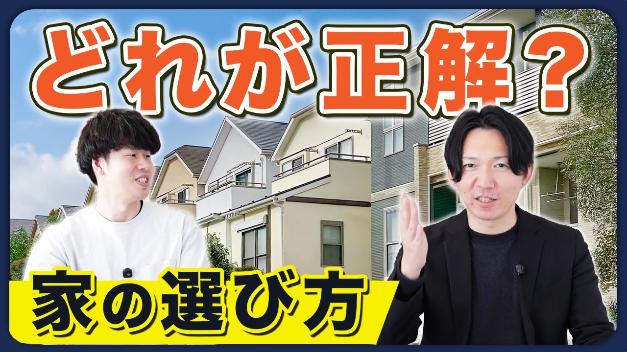 【徹底比較】注文住宅・規格住宅・建売住宅、あなたに合うのはどれ？／パパまるハウス／規格住宅
