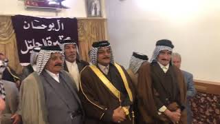 هوسات قبيلة السادة المعامرة العميد العام السيد رائد علي راشد الفيحان
