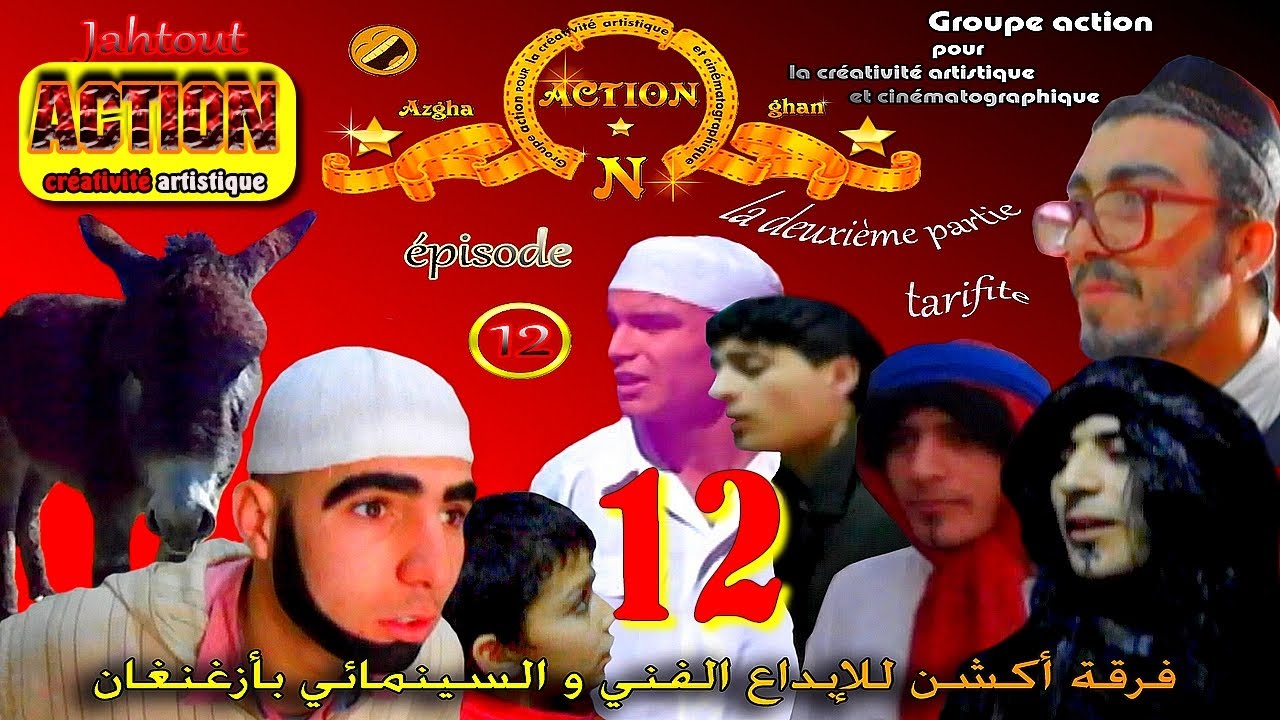 يوميات جحتوت (الجزء الثاني) الحلقة - jahtout 12