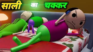 साली का चक्कर | pk kanpuriya comedy | funny comedy | pklodhpur