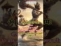 💛किस्मत से मिलता है दर्शन वीर हनुमान केiश्री हनुमान मंत्र #shorts💛#mantra#hanuman#ram#hanumanmantra