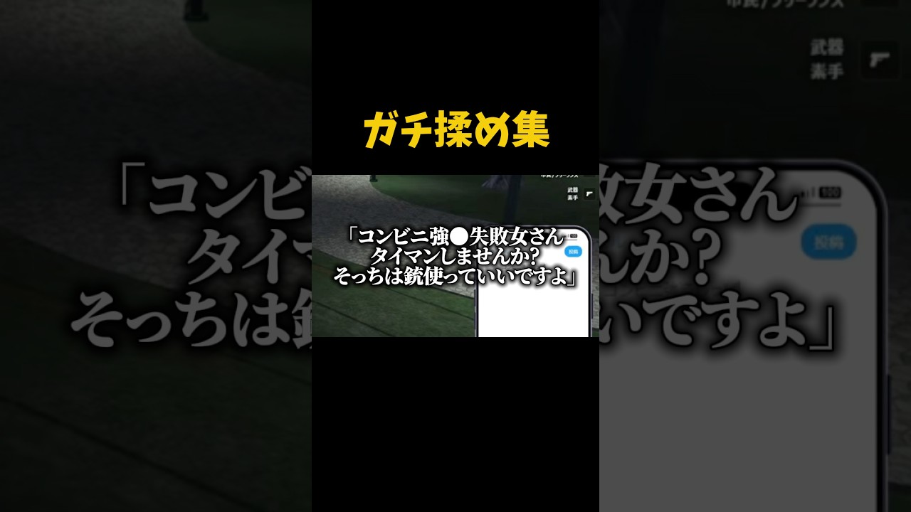 ガチ揉め集 #gtarp #グラセフ #ゲーム実況