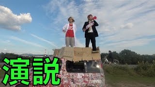 選挙活動してみた【YouTube Fan Fest告知】