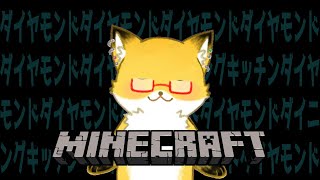 #28【マインクラフト|Minecraft】ブランチマイニングキッチンpart2【ちゅうけんぽちこう】