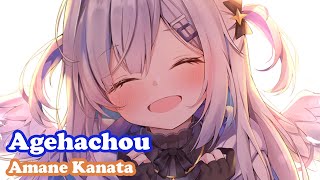 [Amane Kanata] - アゲハ蝶 (Agehachou) / Porno Graffitti