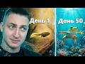 Эволюция Головастика за 50 дней - реакция Градуса и Райма