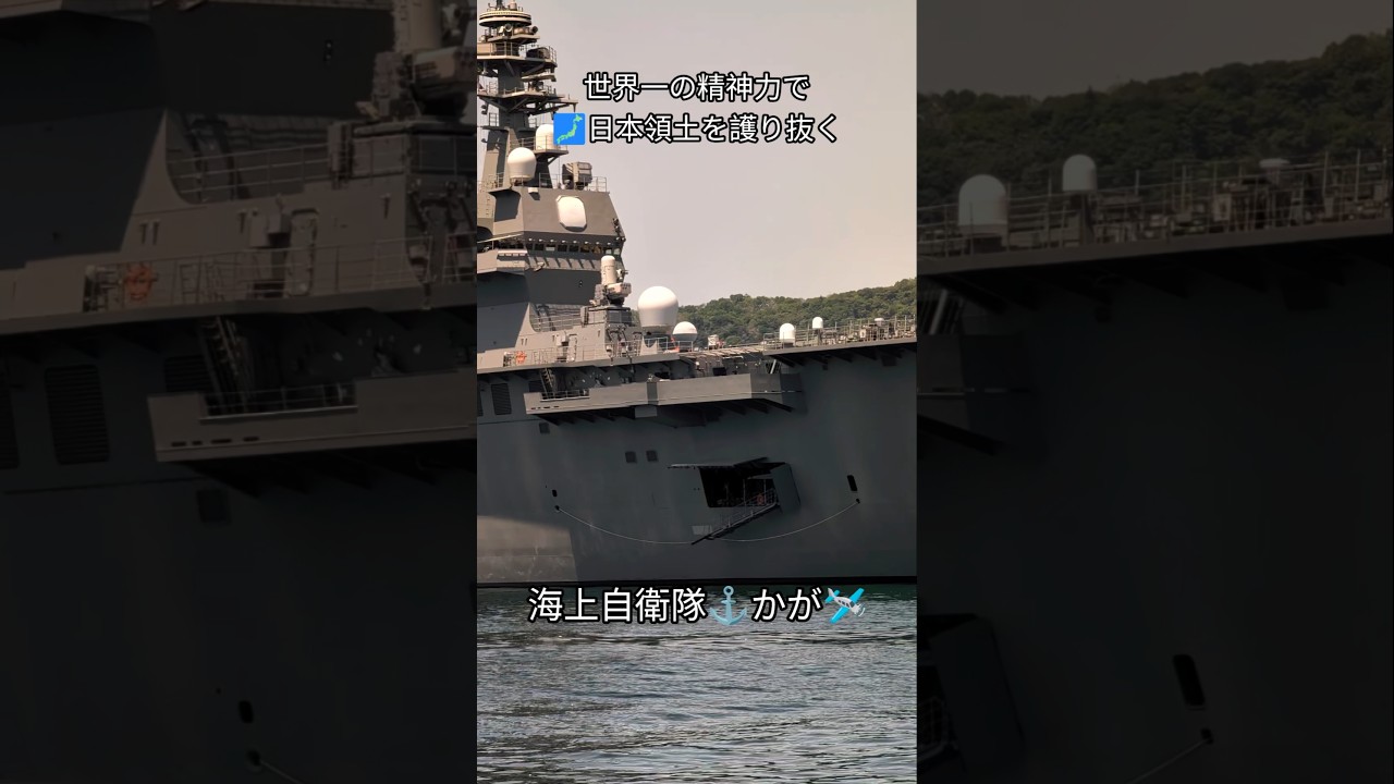 世界一の精神力で🗾日本領土を護り抜く🫡かが🛩️