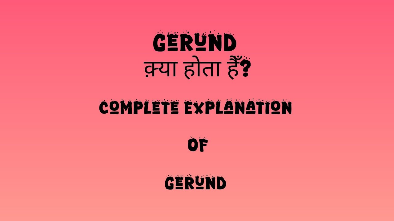 Gerund- Definition, Examples & uses| complete explained | gerund क़्या होता हैँ?जाने 