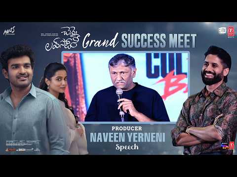 Producer Naveen Yerneni Speech at Chennai Love Story Grand Success Meet | Kiran Abbavaraam