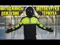 Российский экип Hyperlook. На что смотреть при выборе экипа?