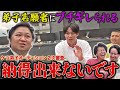 【ケツ弟子を取るvol.9】ケツ、弟子志願者にブチギレられる