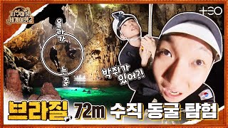 빠니보틀 with 김도훈 - 브라질 - 4라운드 Part 2 🎲✈ │지구마불 세계여행2 | TEO