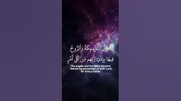Surah Al Qadr (The Power) | Mishary Rashid Alafasy | سورة القدر