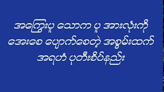 အကြွေးပူ သောကပူ အားလုံးကို ငြိမ်း​ေ အး ပပျောက်စေတဲ့ အစွမ်းထက် အရဟံ ပုတီးစိပ်နည်း