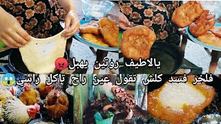 اشغال بنت الريف مع الدار والحيوانات😍😍😍 روتين هايل مع وصفة الفطائر أو السفنج ناجحة 100٪😍