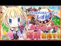 【#ウマ娘】レオ杯!!グレードリーグA決勝！【#黒ヱるあ/Lua Chloe】