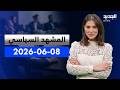 المشهد السياسي طرح جديد على بري ووقف نار 