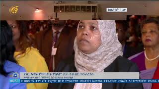 ሃገር አቀፍ የወጣቶች የሰላም እና ትብብር ኮንፈረንስ screenshot 5