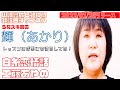 【輝(あかり)】工藤あやの/白糸恋情話【うたスキ動画】