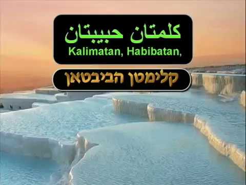 kalimatan habibatan kalimatan habibatan