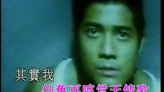 Video thumbnail of "郭富城 Aaron Kwok -《痛哭》Official MV"