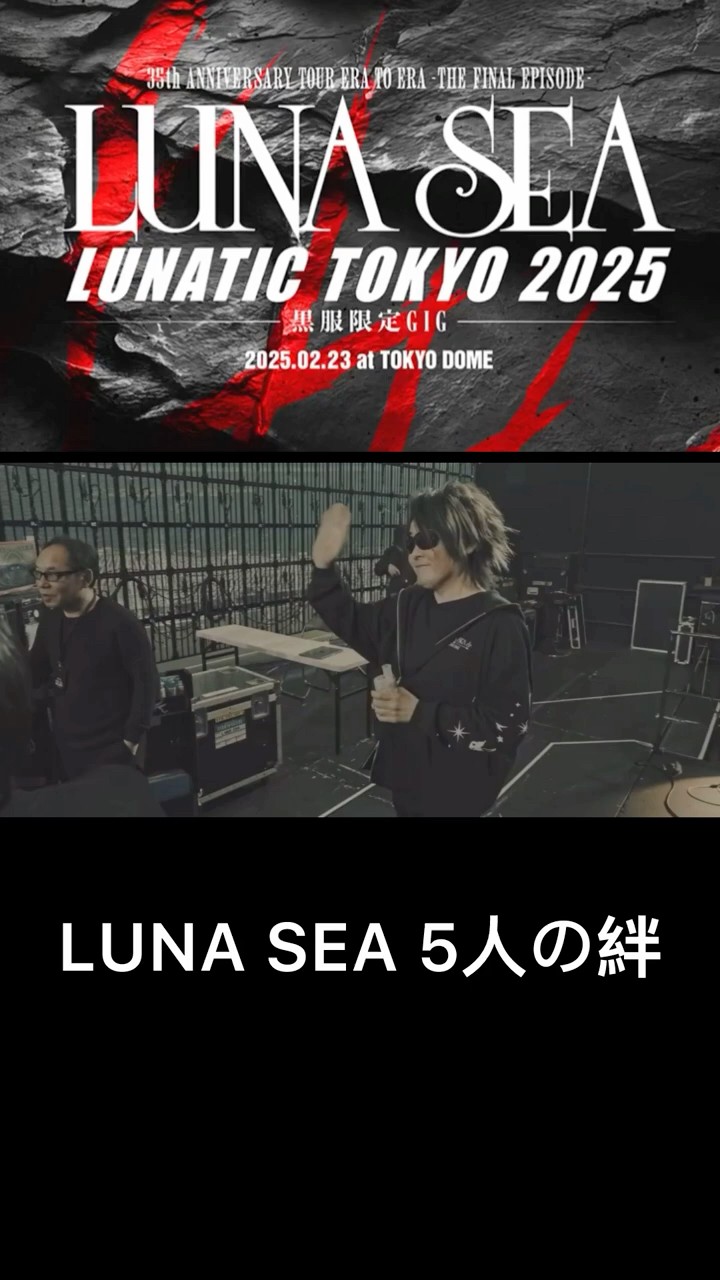LUNA SEA  ルナシー 河村隆一 INORAN SUGIZO  J 真矢 Amazon.co.jp: LUNA SEA ルナシー/DEBUT TOUR 1992 IMAGE or REAL+