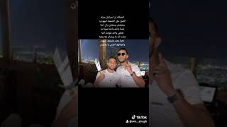 محمد رمضان ومعامله اليهوود  اتفرج علي اليهود في مواقع التواصل